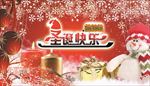 圣诞节背景海报圣诞节图片下载