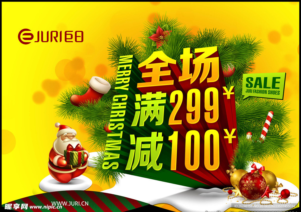 圣诞节促销海报圣诞节图片下载