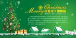 圣诞节促销海报圣诞节图片下载