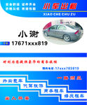 出租车