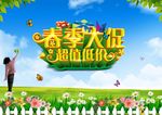 春季挂旗