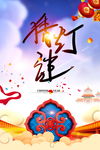 闹元宵