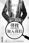 大气招聘
