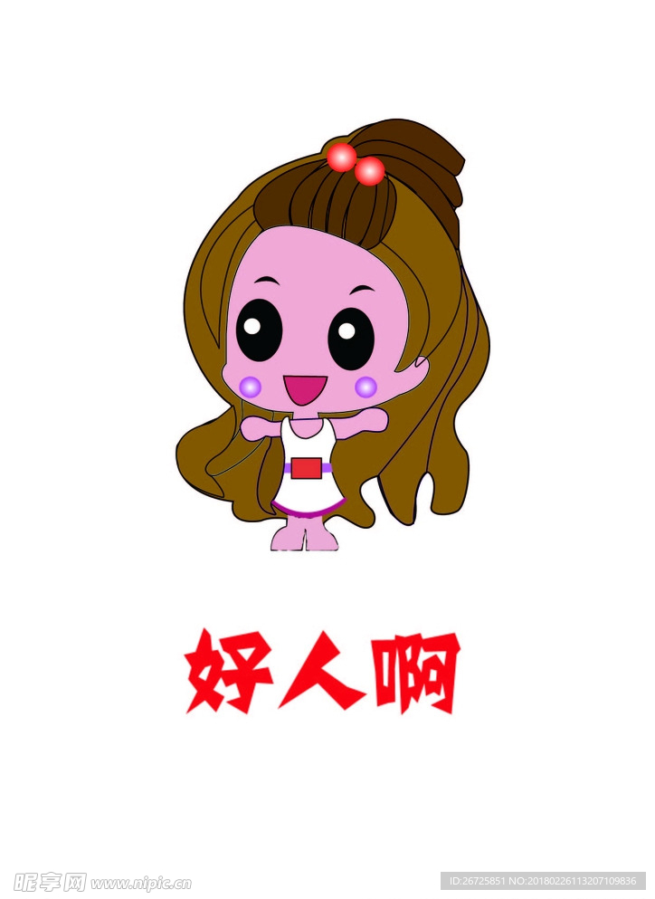 卡通小女孩