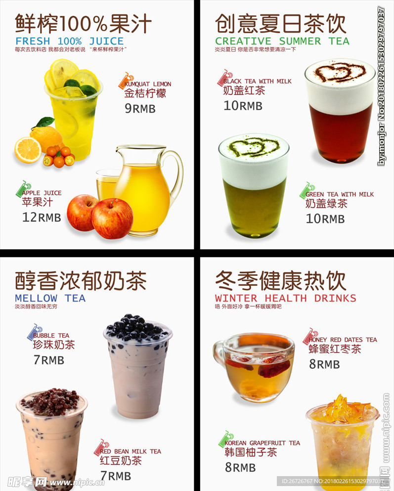 奶茶店广告灯
