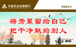 农业银行宿舍文化