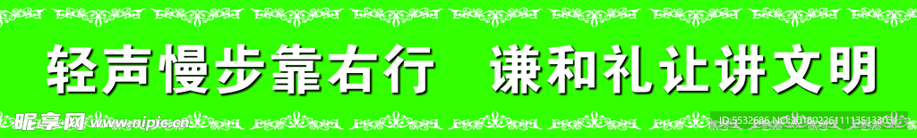 防撞条