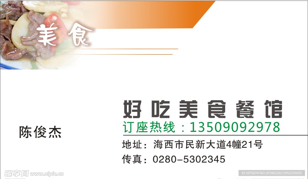 名片 个性名片 简易名片 卡片