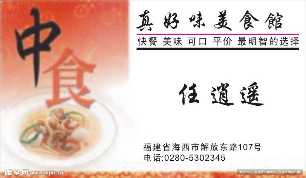 名片 个性名片 简易名片 卡片