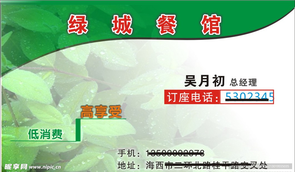 名片 个性名片 简易名片 卡片