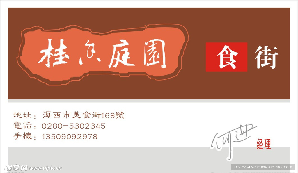 名片 个性名片 简易名片 卡片