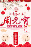 元宵节