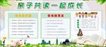 亲子阅读