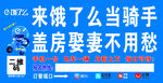 饿了么招聘