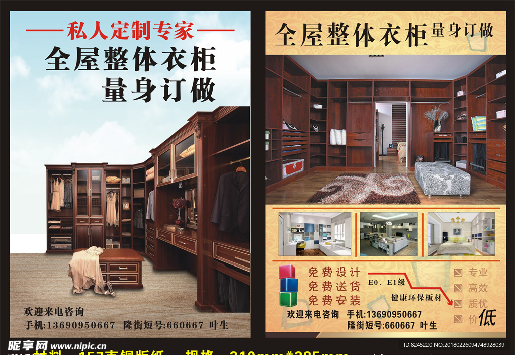 整体衣柜