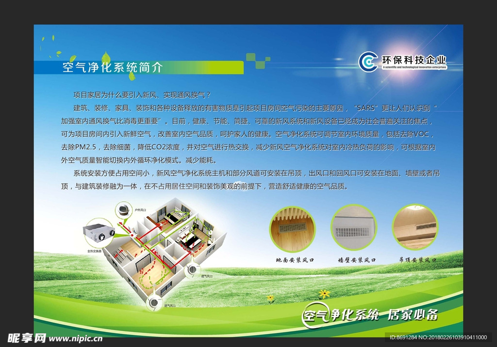能源展板