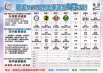 跆拳道计划表