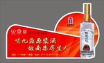 酒标签