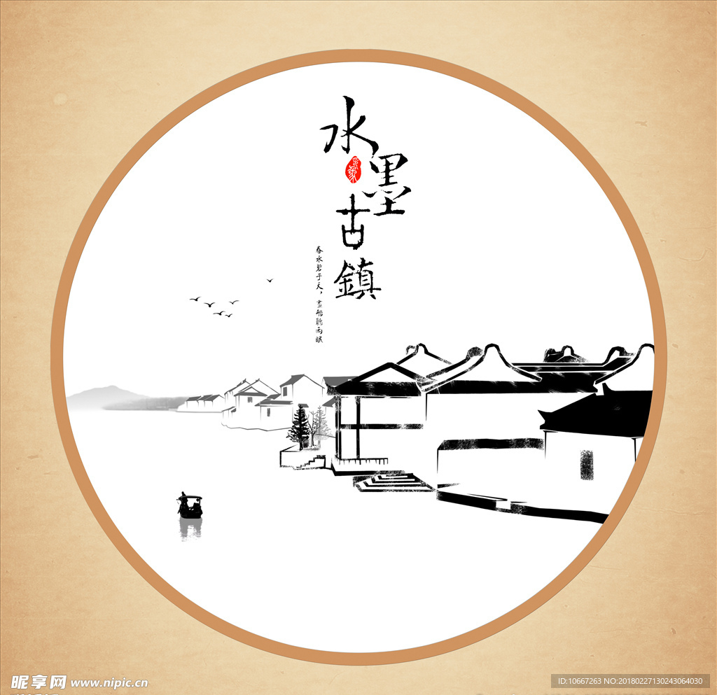 新中式