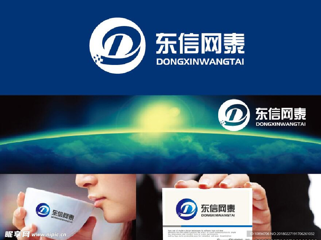 信息LOGO设计