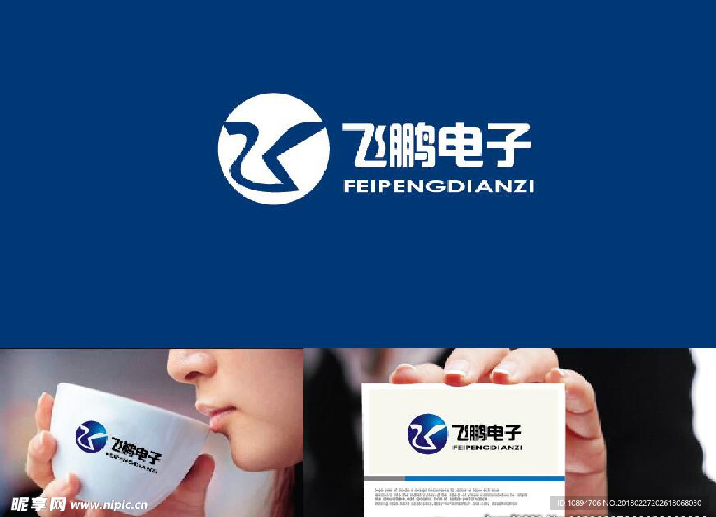 电子LOGO设计