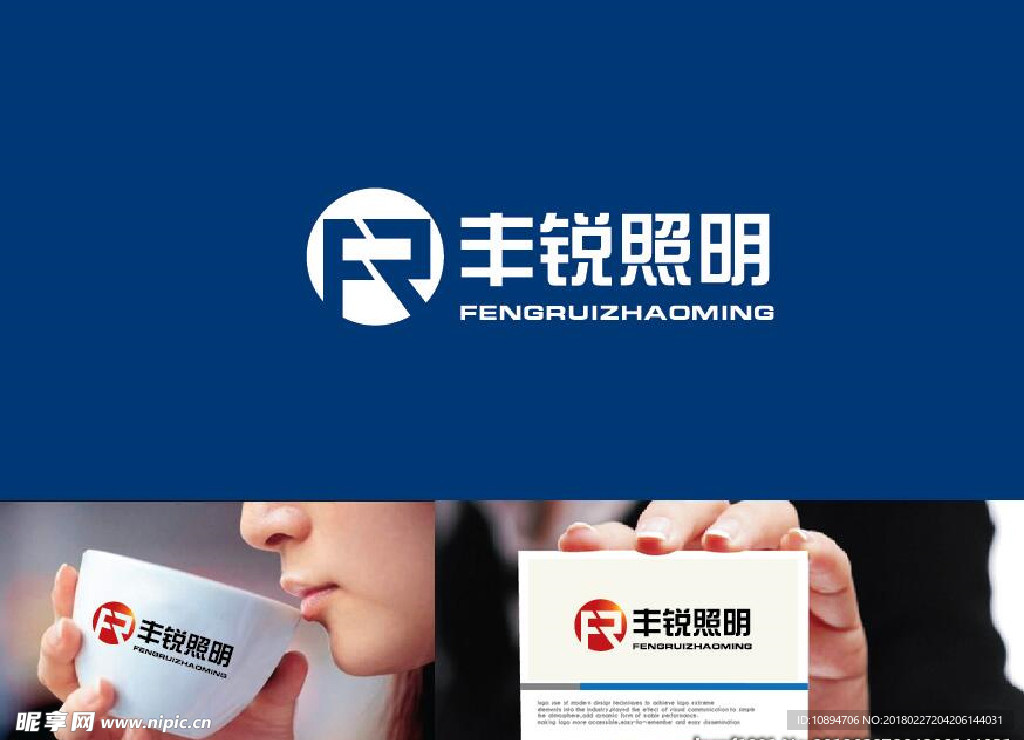 照明LOGO设计