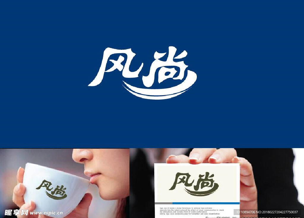 潮流LOGO设计