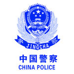 公安局标志
