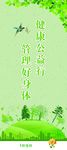 绿色生态