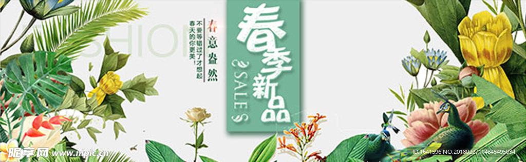 淘宝促销海报