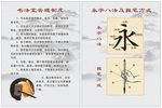书法毛笔室制度