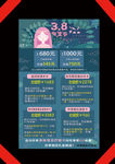 熊津 三八 女生节