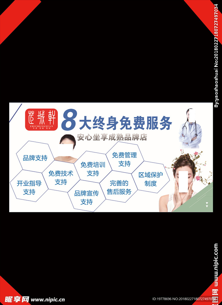 芷城轩 服务