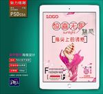美甲广告