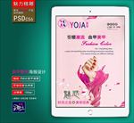 美甲广告