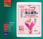 美甲广告