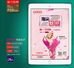 美甲广告