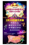 马戏团海报