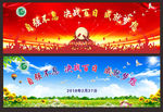 高考百日