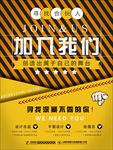 诚聘图片