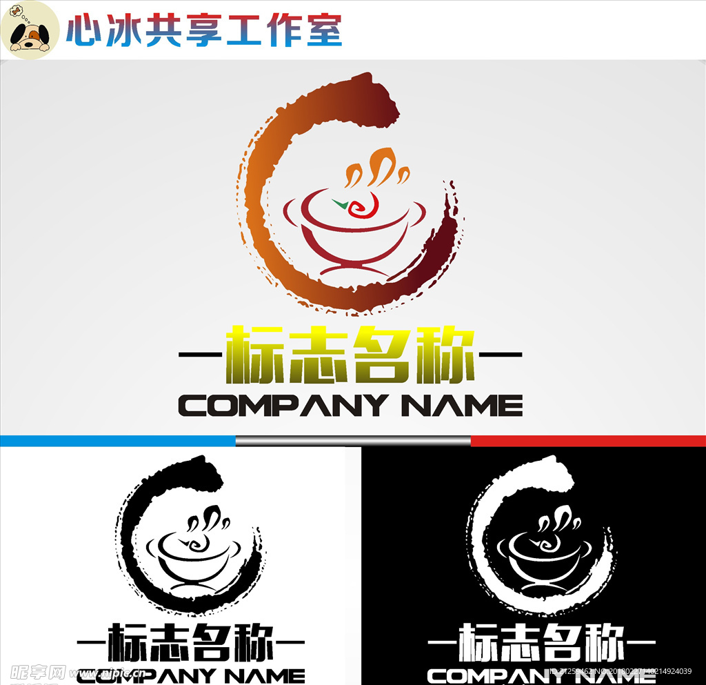 logo设计