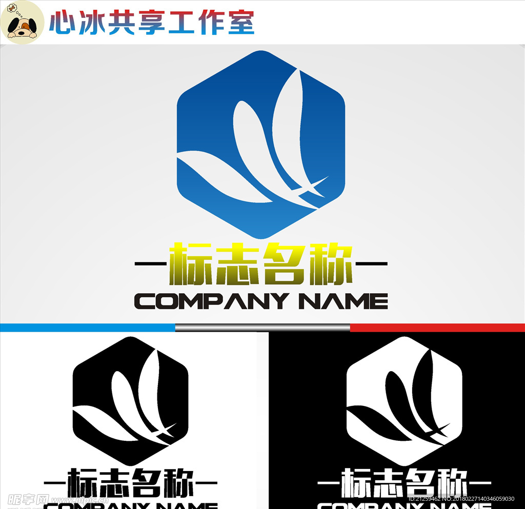logo设计
