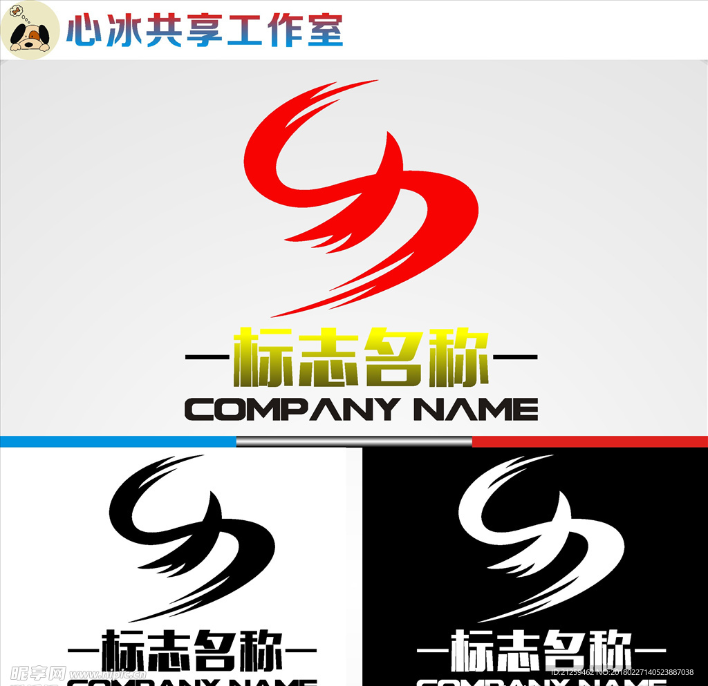 logo设计