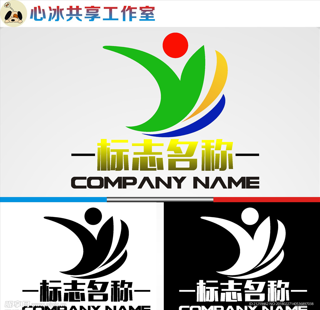logo设计