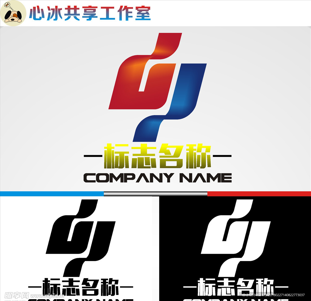 logo设计
