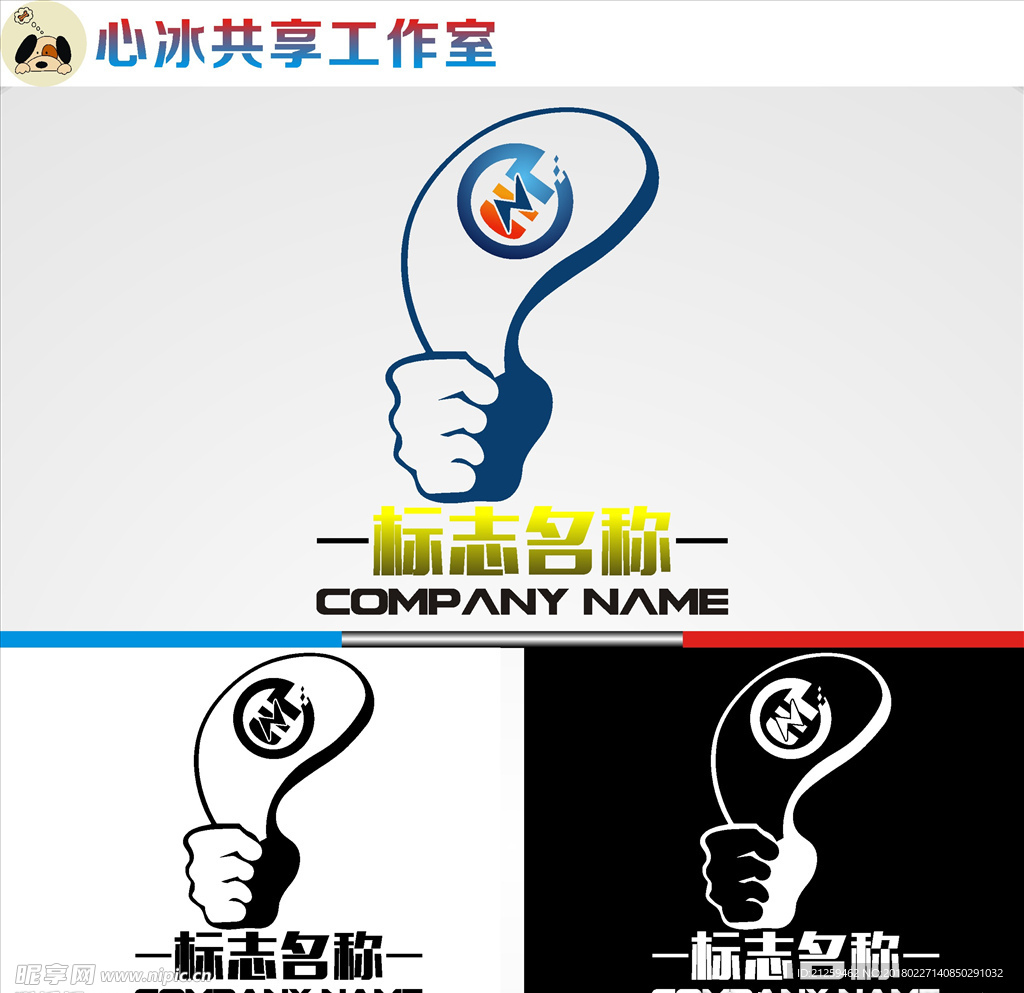 logo设计
