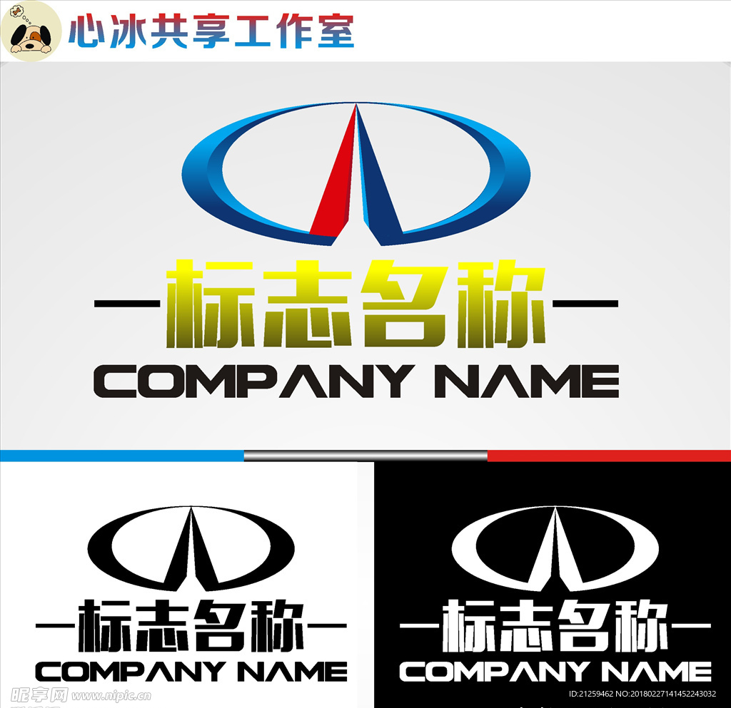 logo设计