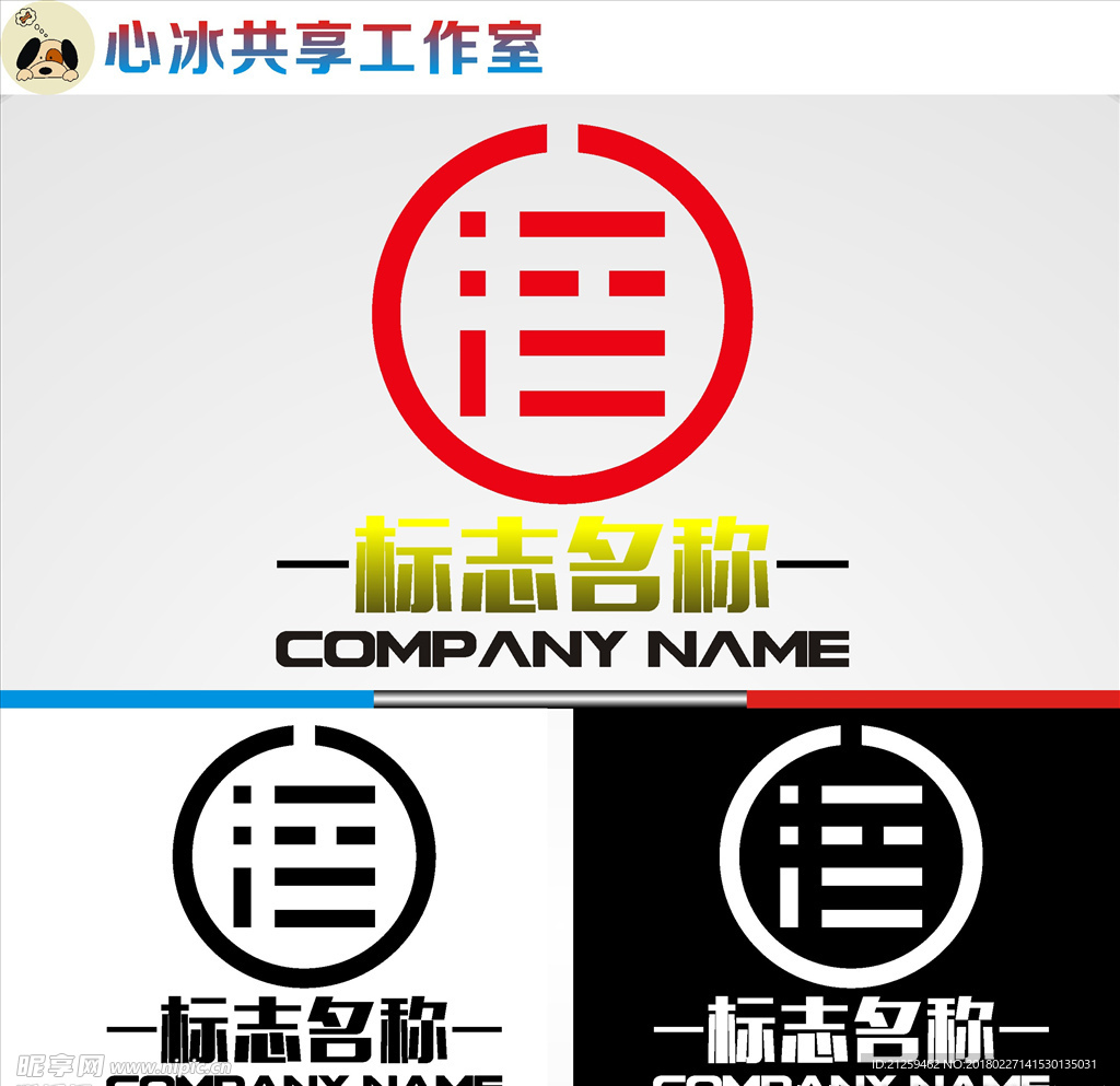 logo设计