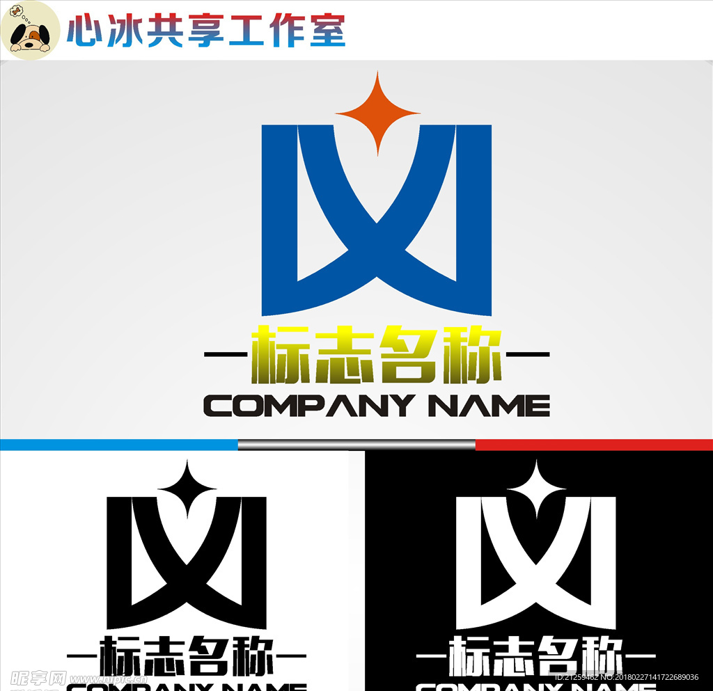 logo设计