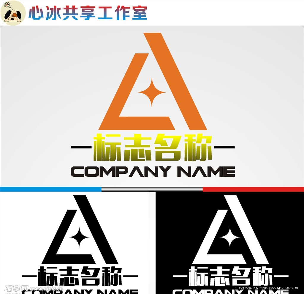 logo设计